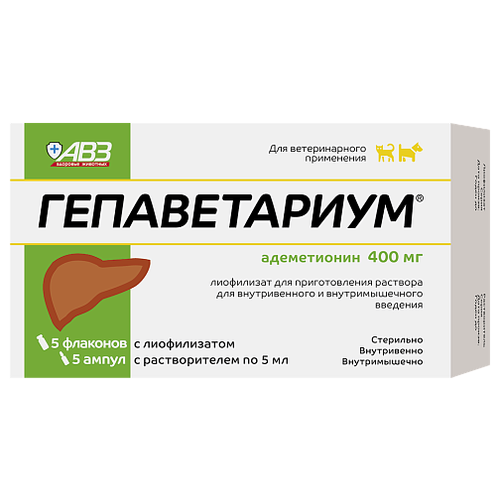 Гепаветариум 400 мг