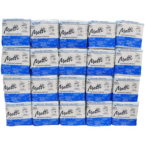 Motti Бумажные салфетки сервировочные 24х24 см Белые 1 сл 100 листов 20 упаковок