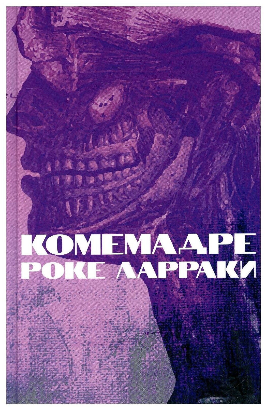 Комемадре (Ларраки Роке) - фото №1