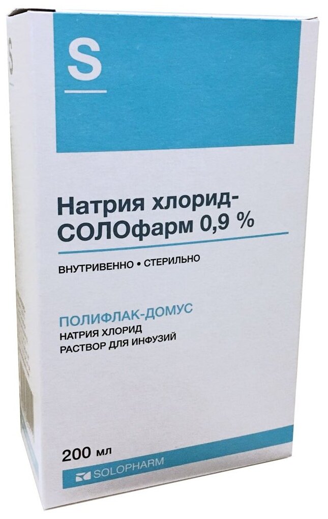 Натрия хлорид-солофарм фл.(р-р д/инф.) 0,9% 200мл №1 короб карт.