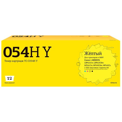 Картридж C-054H Yellow для принтера Кэнон/ Canon i-SENSYS LBP623/ LBP623cw/ LBP623cdw