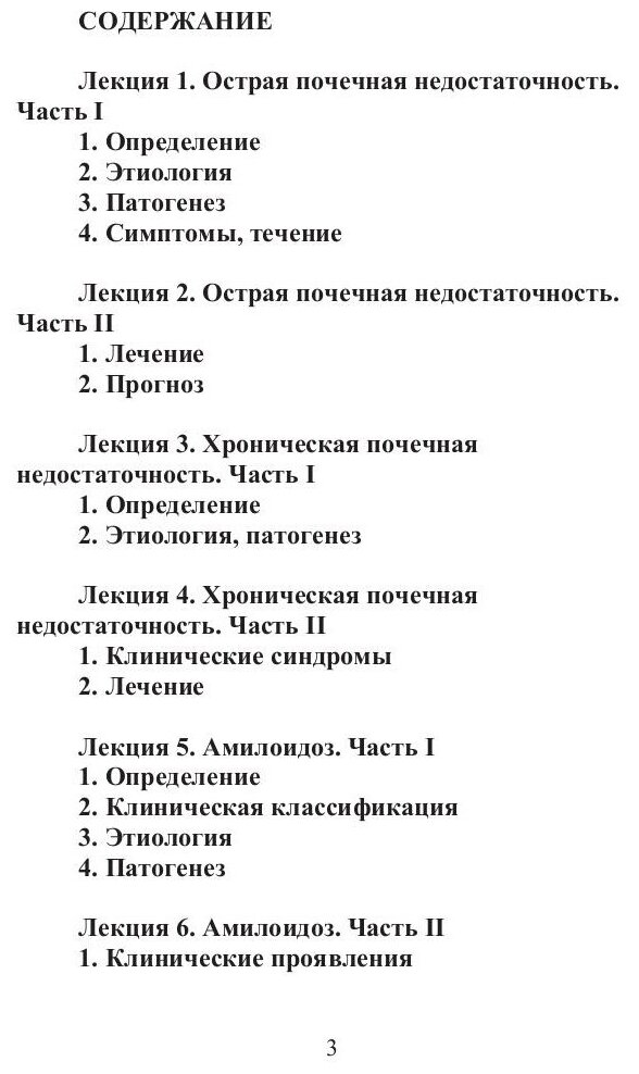 Урология (Заикина Инна Владимировна) - фото №2