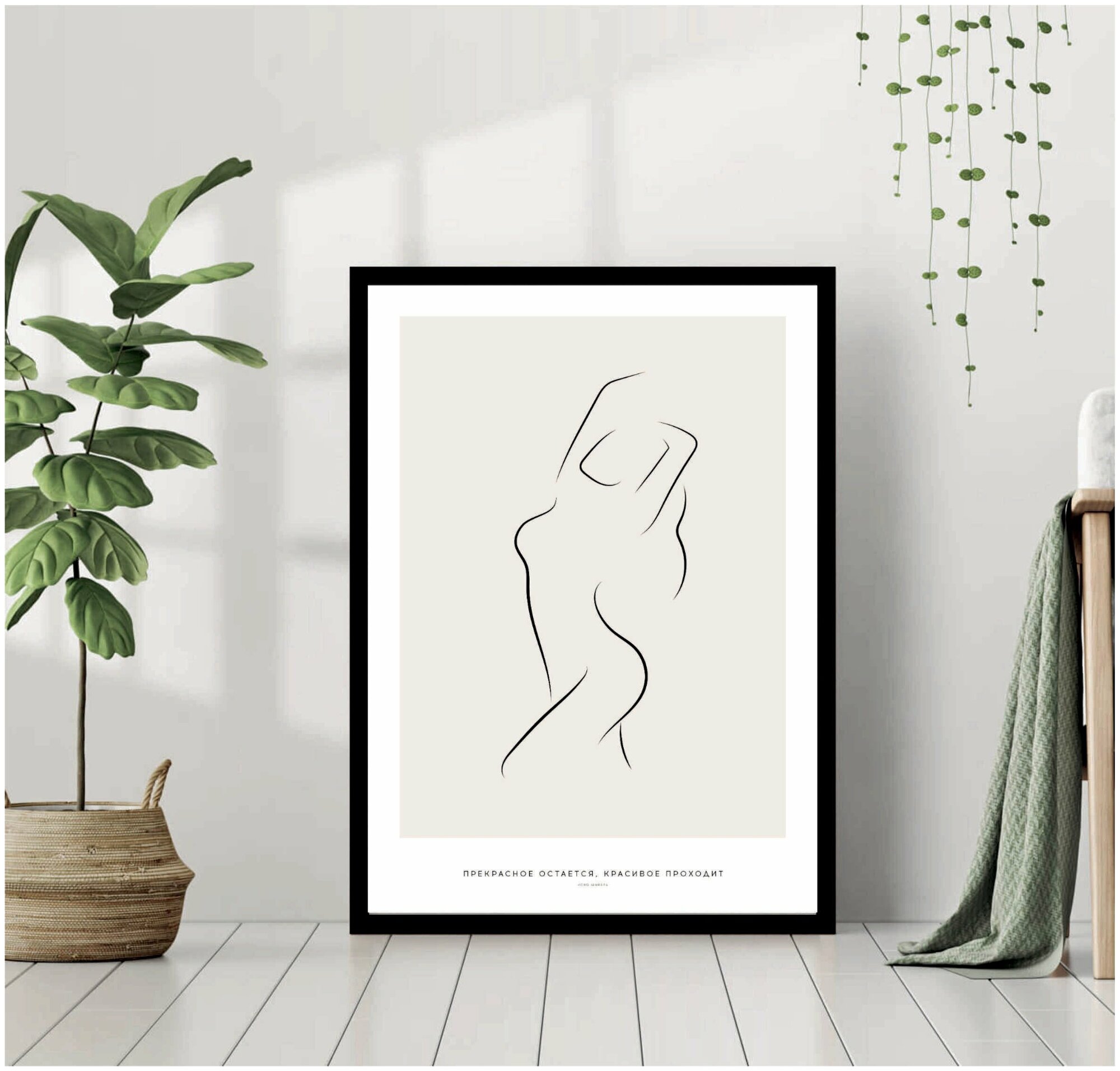 Постер Женская фигура, силуэт 40 на 50 (черная рама) / Картина для интерьера / Плакат / Постер на стену / Интерьерные картины в рамке