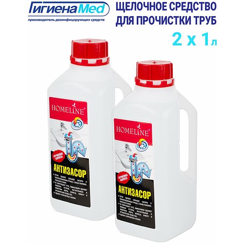 Набор средства Антизасор HOMELINE от засоров и прочистки канализации 1л 2 в 1