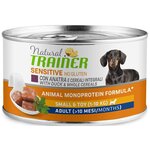 Влажный корм для собак TRAINER Natural No Gluten, при чувствительном пищеварении, утка, 150 г х 24 шт (для мелких и карликовых пород) - изображение