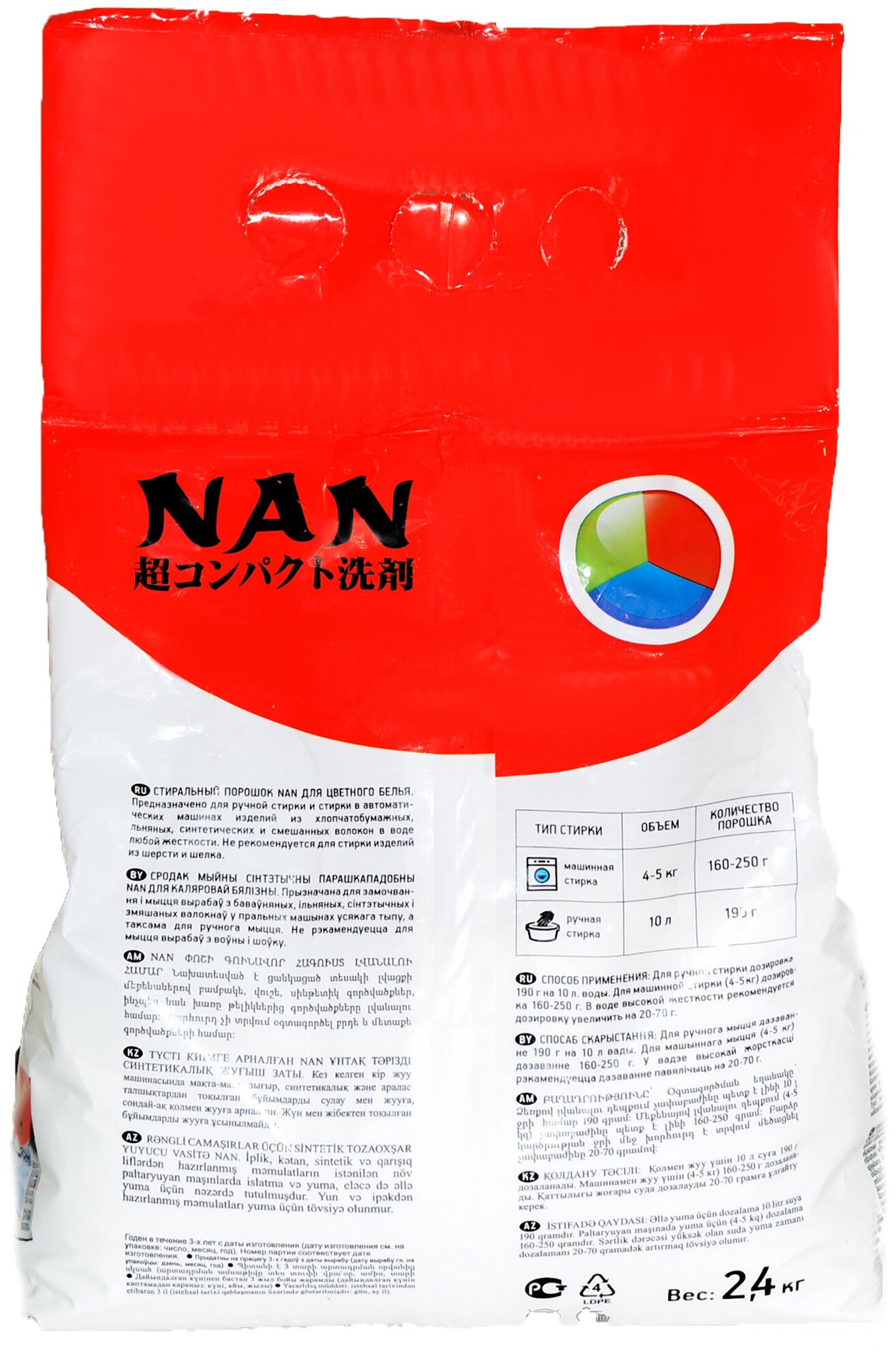 Стиральный порошок NAN для цветного и белого белья 2.4кг Нан - фото №6
