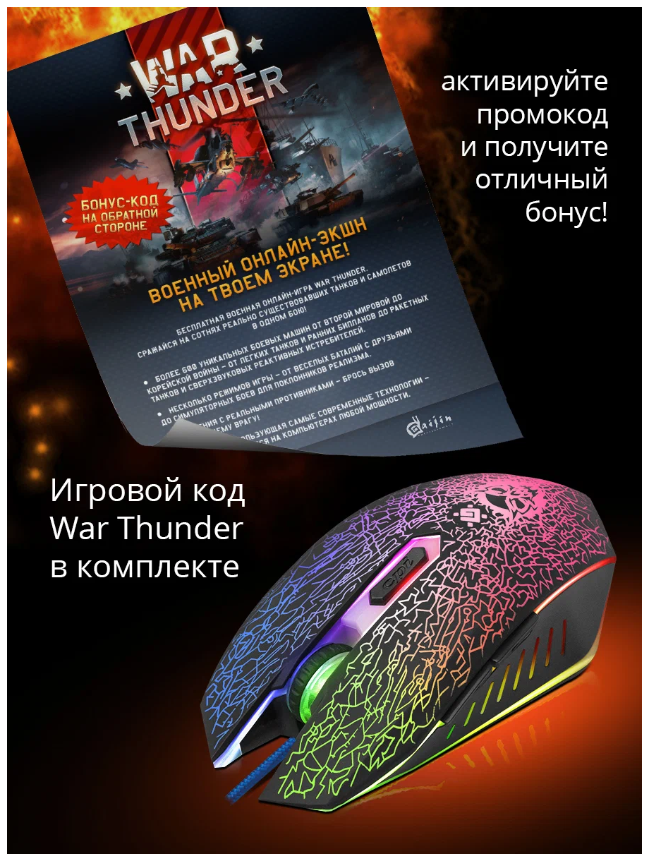 Игровая мышь Defender Black - фото №12