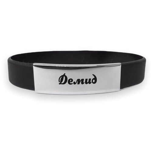 фото Каучуковый именной браслет " демид " нет бренда