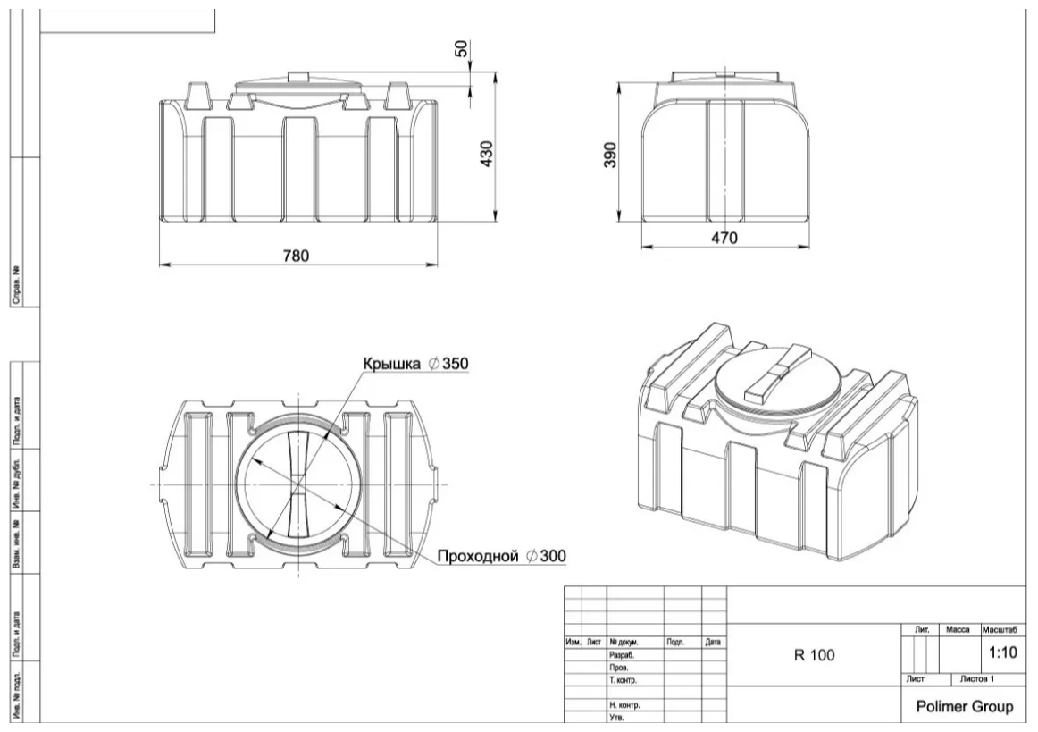 POLIMER GROUP Бак душевой серии R 100 литров голубой DR100S13 - фотография № 5