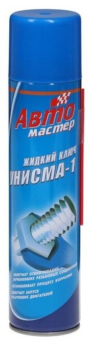 Жидкий гаечный ключ Авто мастер Унисма-1, 300 мл, аэрозоль