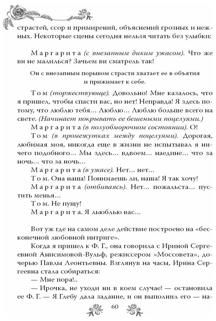 Женщины шутят. Раневская, Зеленая, Пельтцер - фото №8