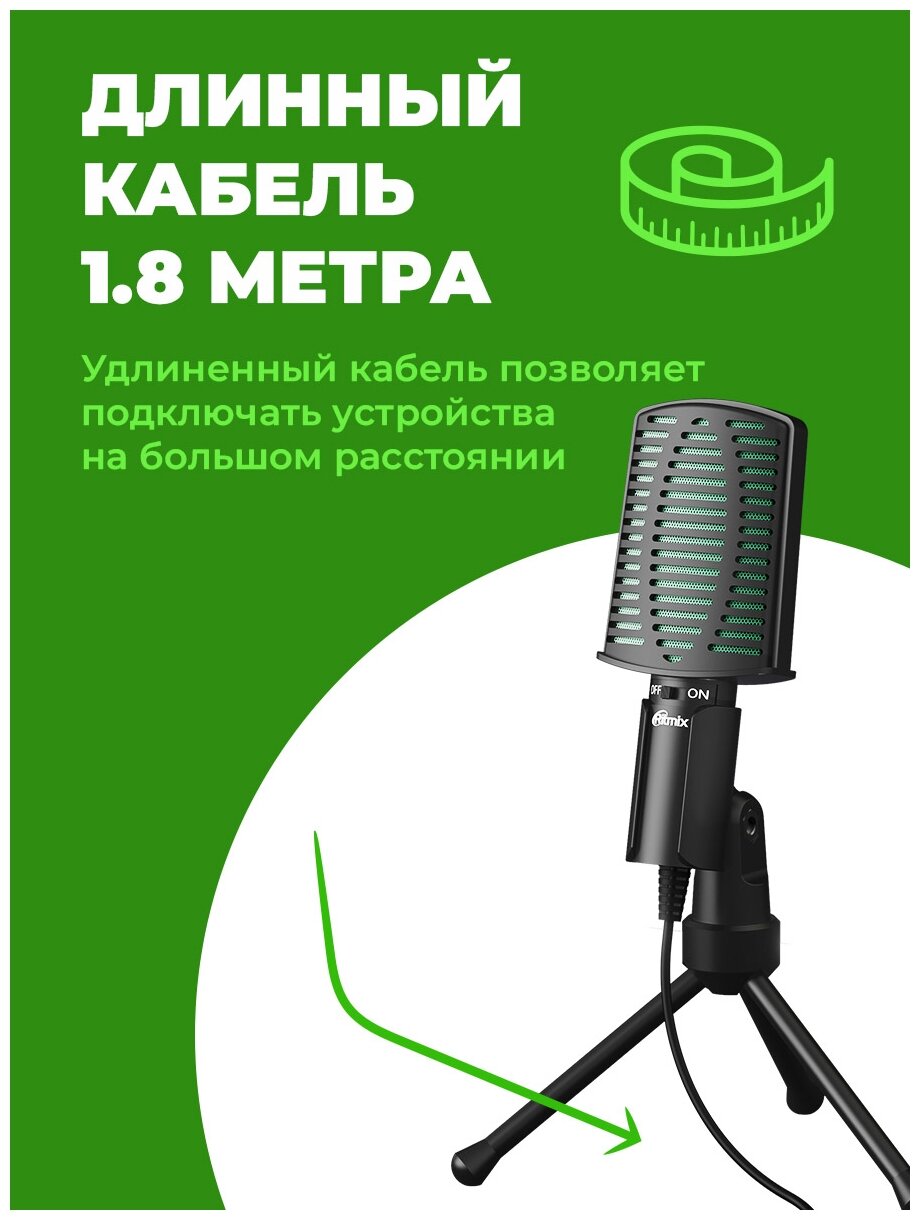 Микрофон проводной Ritmix RDM-126