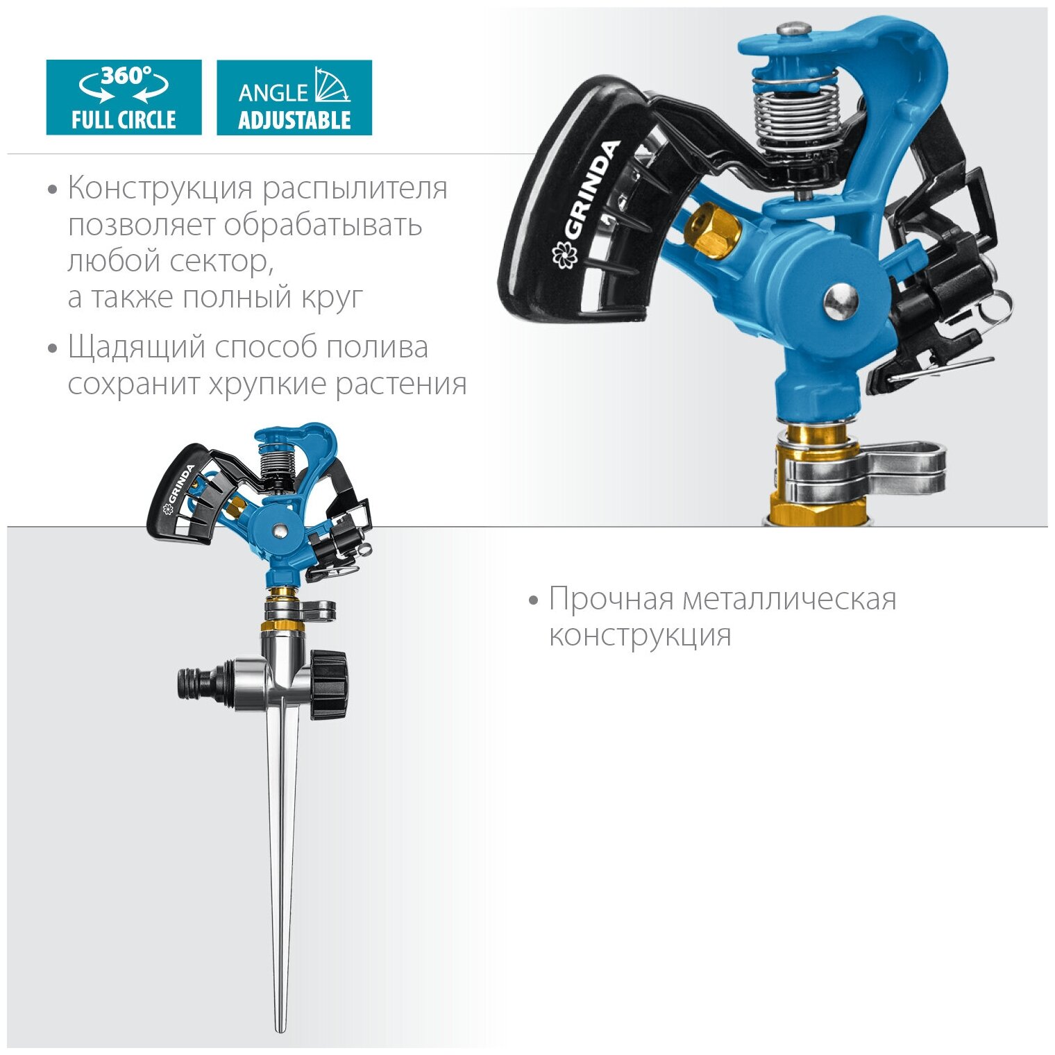 Распылитель импульсный Grinda PROLine металлический, на пике, с адаптером, полив 490 м2