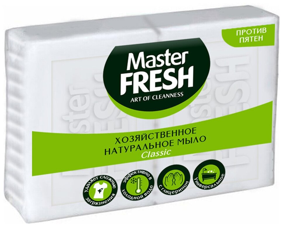 Хозяйственное натуральное мыло Master Fresh, 2 шт x 125 г