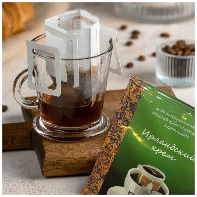 Молотый кофе в дрип-пакетах Ирландский крем, ароматизированный, 100% Арабика, 15 шт.* 8г. - фотография № 2