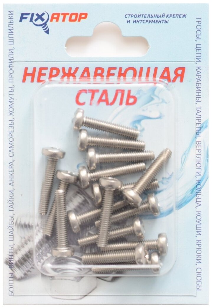 "Винт с полукруглой головкой крест.шлиц М 4X40 H нерж.сталь A2 DIN 7985 , блистер 10 шт ." - фотография № 3