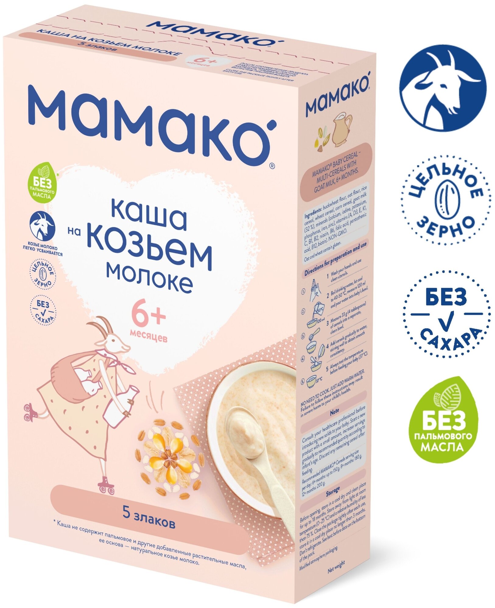 Каша мамако 5 злаков на козьем молоке, 200г