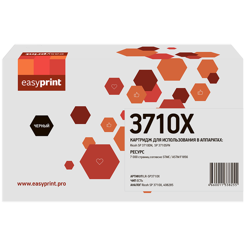 Картридж SP 3710X для принтера Рикон, Ricoh Aficio SP 3710DN; Aficio SP 3710SF; Aficio SP 3710SFN картридж hi black sp3710x для ricoh aficio sp 3710sf 3710dn 7k черный 7000 страниц