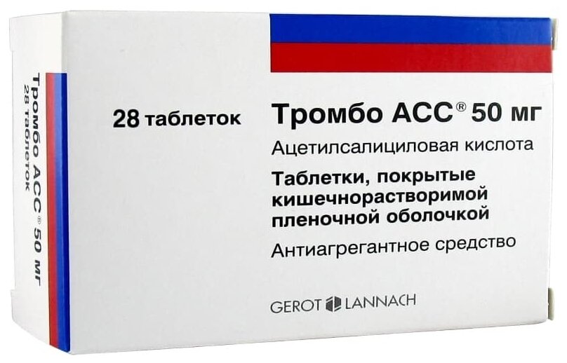 Тромбо АСС таб. п/о плен. кш/раств., 50 мг, 28 шт.