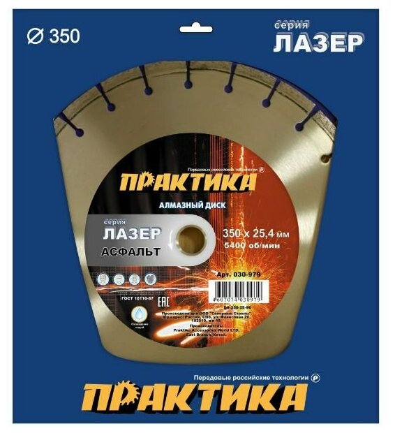 Алмазный диск ПРАКТИКА - фото №4