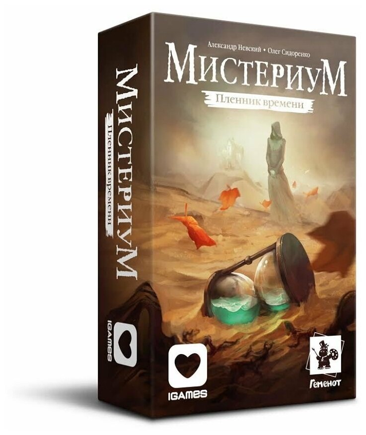 Настольная игра 'Мистериум. Пленник времени"