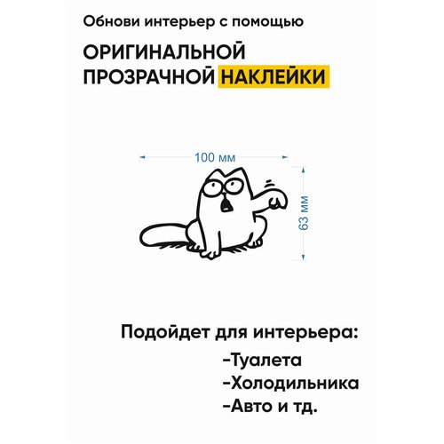 Наклейка для туалета