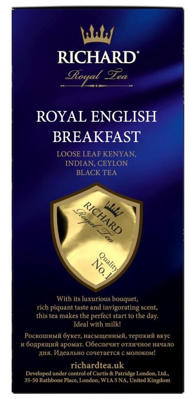 Чай RICHARD "Royal English Breakfast" черный листовой 180 г - фотография № 18