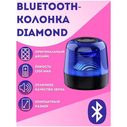 Колонка портативная, Bluetooth, беспроводная, блютуз колонка, акустическая, калонка, музыкальная