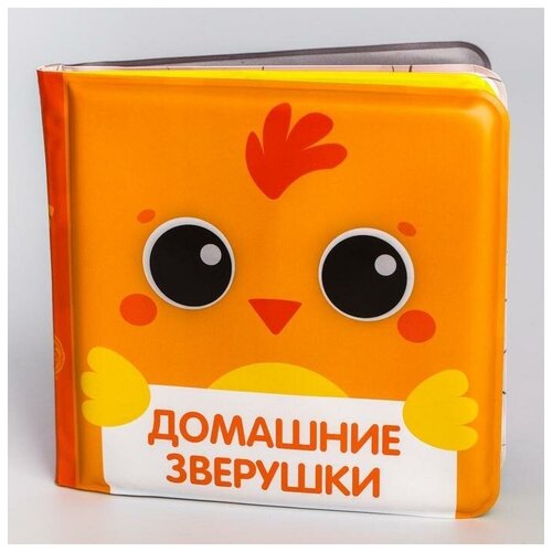 Развивающая книжка для игры в ванной 