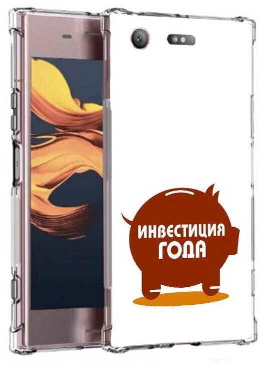 Чехол задняя-панель-накладка-бампер MyPads инвестиция для Sony Xperia XZ1 Compact G8441 противоударный