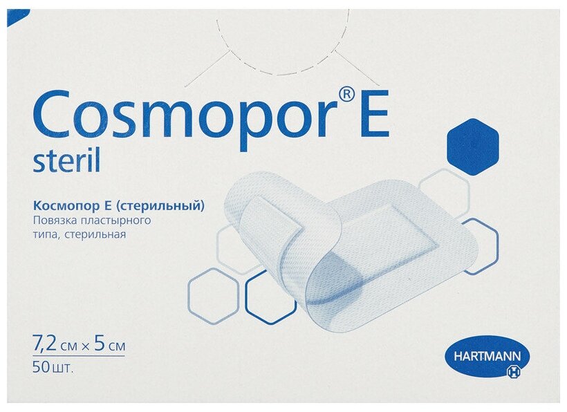 Повязка послеоперационная Космопор, COSMOPOR E steril самоклеющаяся 7,2х5см (50 шт/уп)