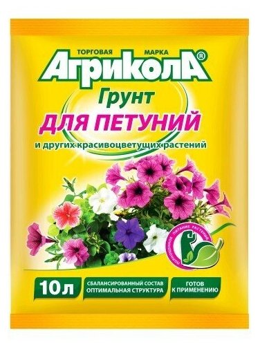 Агрикола грунт 10л для петуний