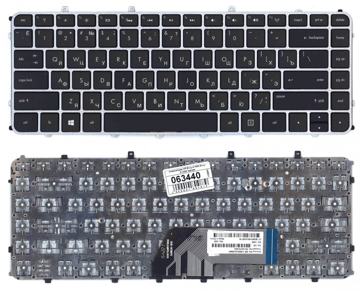 Клавиатура для ноутбука HP Envy Ultrabook Sleekbook 6-1053er черная с серебристой рамкой 1080₽