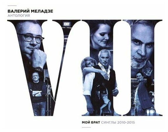 Меладзе Антология VII: Мой брат (DJ-pack), CD