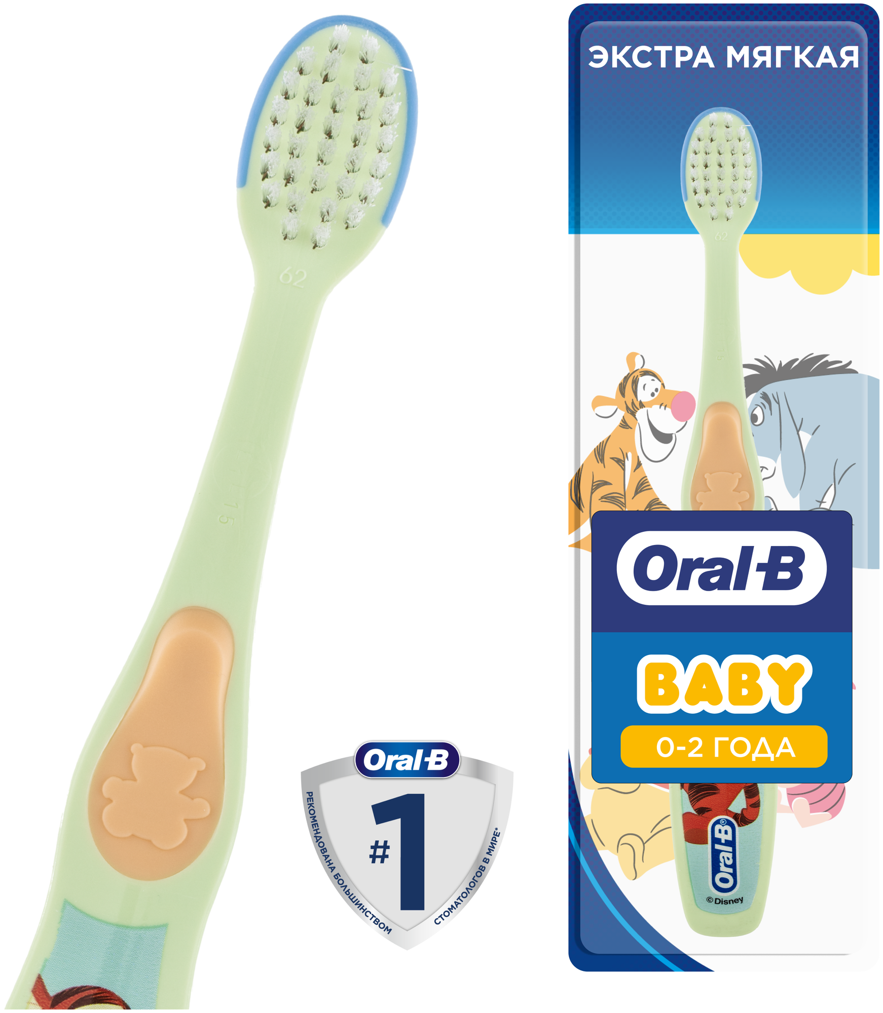 Детская зубная щетка Oral-B Baby 0-2 года, Винни Пух Мягкая, 1 шт.