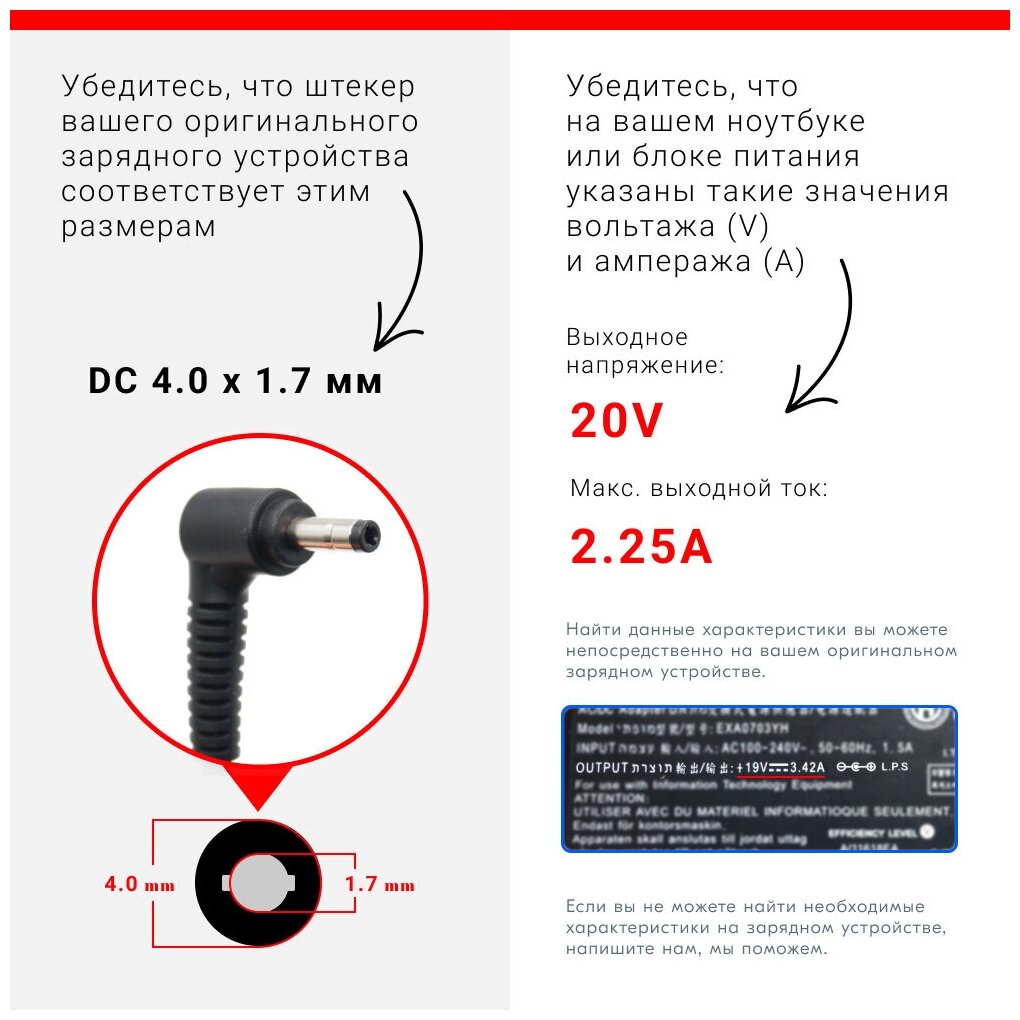 Блок питания для Lenovo 20V 2.25A 45W / ADL45WCG / PA-1450-55LU / ADP-45DW С / Ideapad S145-15ast / 320-15ikb / L340-15iwl (штекер 4.0x1.7мм)