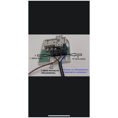 Терморегулятор NTL 7000/HT03 для обогревателей