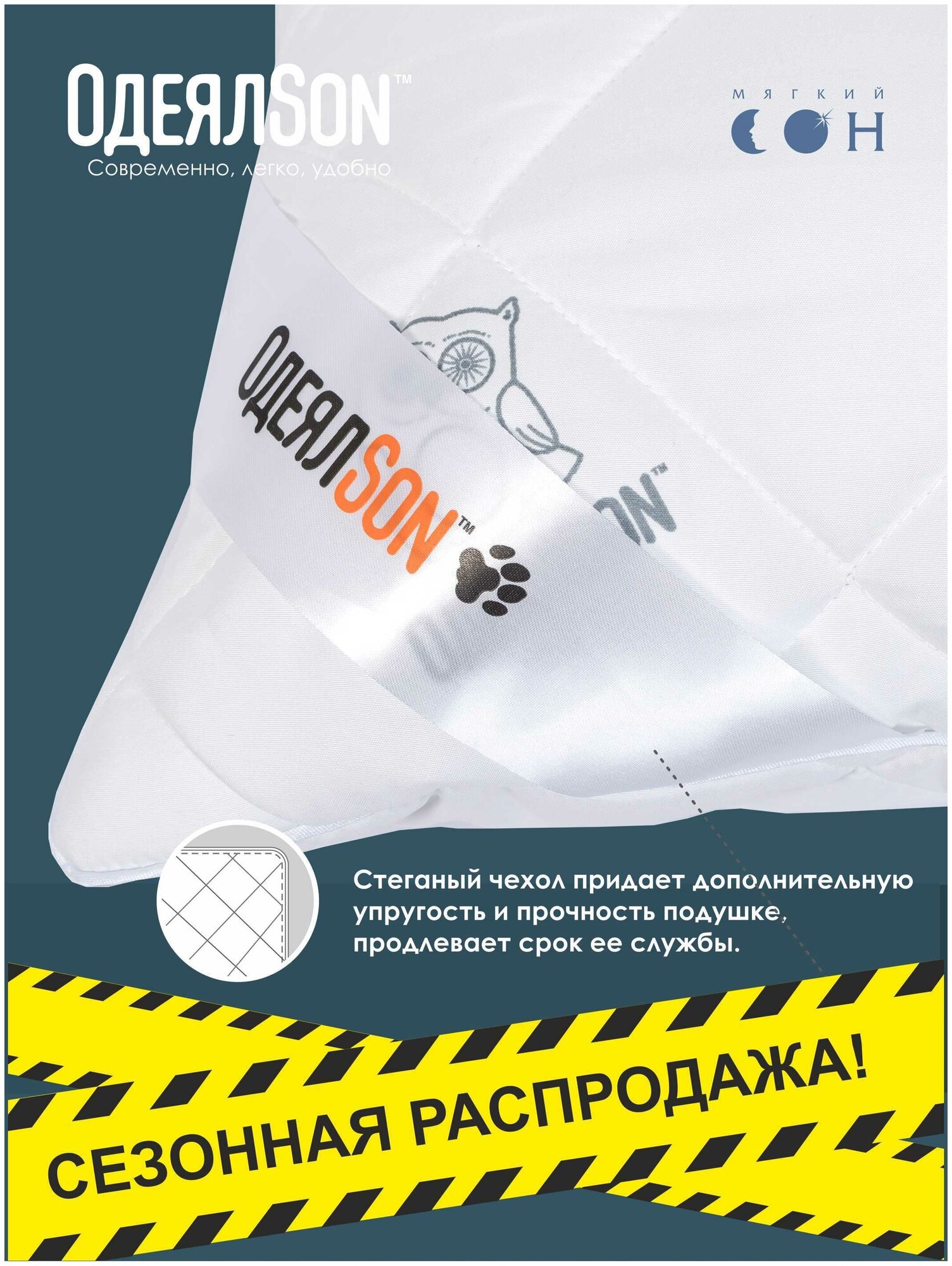 Подушка 50х70 Сова коллекции ОдеялSon ТМ Мягкий сон белый гипоаллергенная для взрослых и детей подарок - фотография № 3