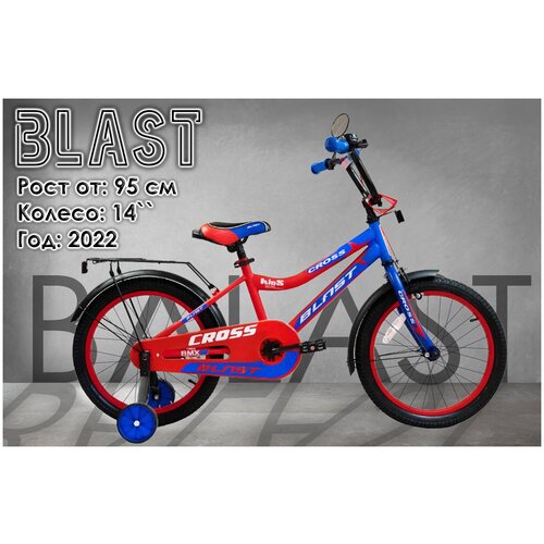 14 велосипед BLAST CROSS красный матовый 1401BC-2 725000₽