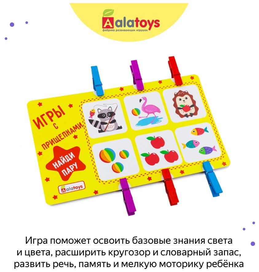 Развивающая игрушка Alatoys - фото №4