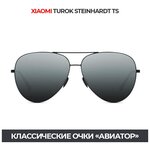 Солнцезащитные очки с поляризационной линзой XIAOMI Mijia Turok Steinhardt TS - изображение