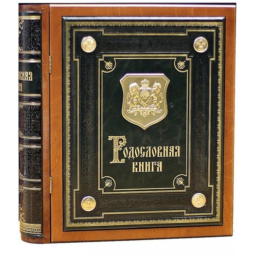 Родословная книга 