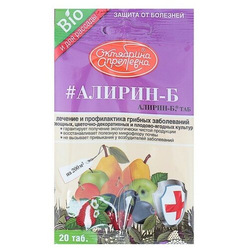 Биофунгицид от грибных заболеваний Алирин-Б, водорастворимый, таблетки, 20 шт. биофунгицид от грибных заболеваний алирин б водорастворимый таблетки пакет 20 шт