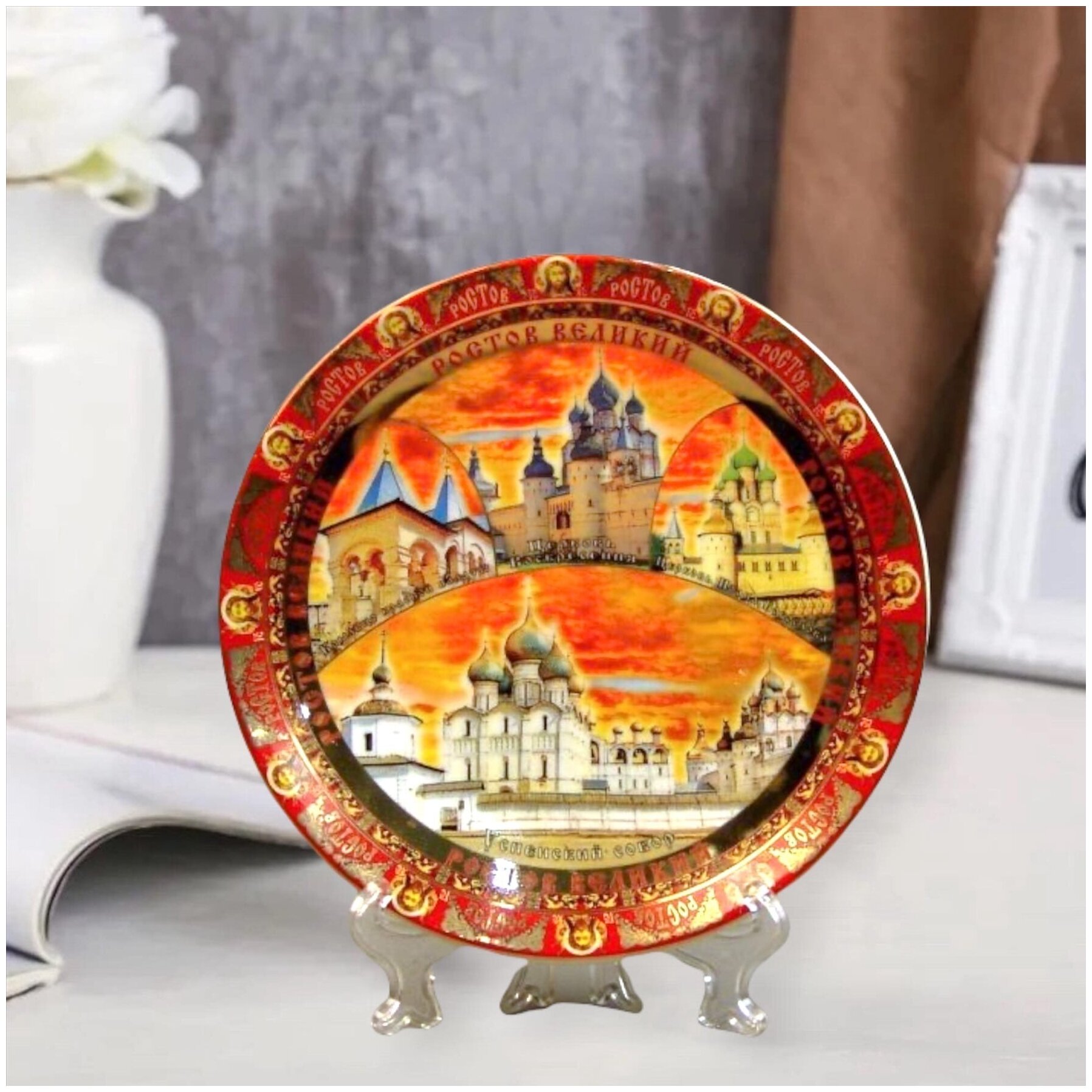 Сувенирная тарелка на подставке Ростов Великий 15 см VITtovar