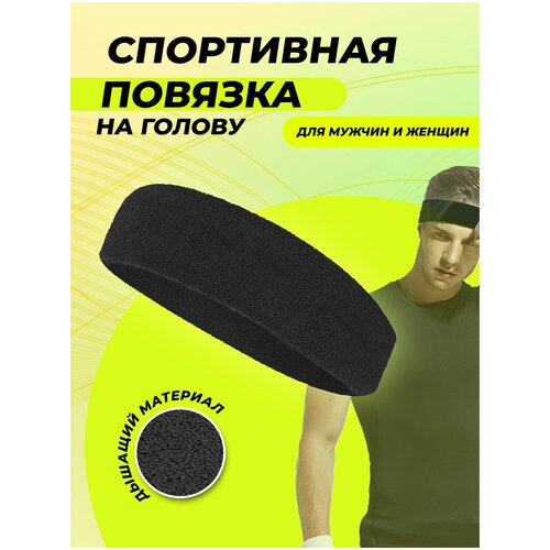 Повязка , размер OneSize, черный спортивная повязка эластопласт шрамы пальцы запястья колена лодыжки самоклеящиеся повязки для лица