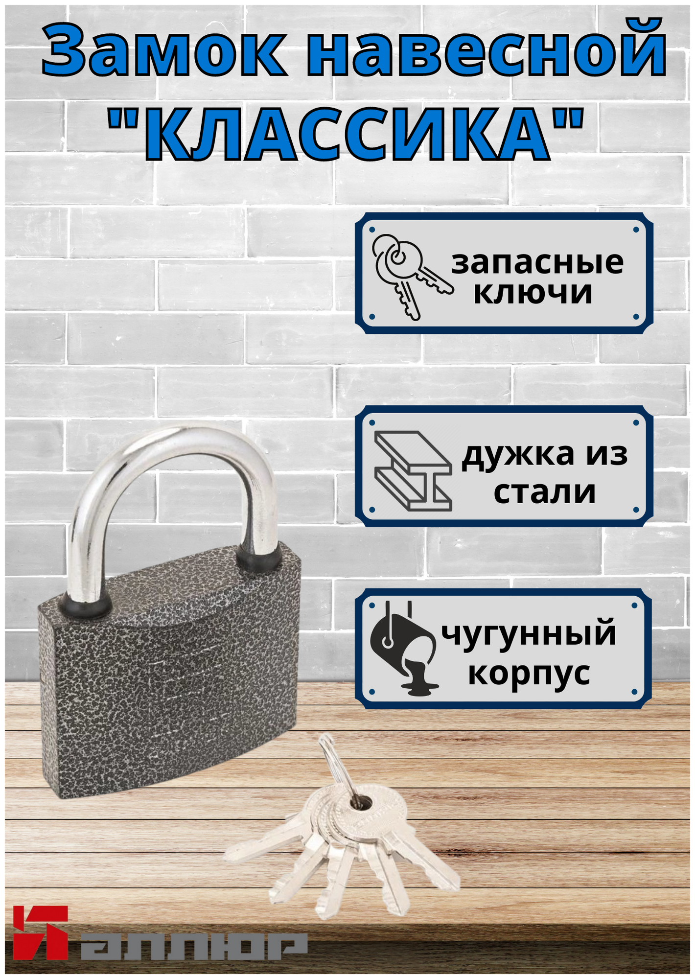 Замок навесной аллюр ВС1Ч-350, закаленная дужка 8мм, полимерное покрытие, 5 ключей