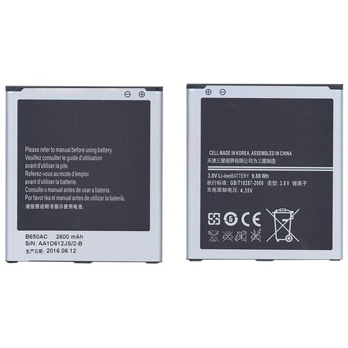 Аккумуляторная батарея Amperin B650AE для Samsung GT-i9150/GT-i9158 3.8V 2600mAh