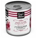 Консервы Dogs Menu с говядиной кусочки в соусе для собак (750 г, Говядина) 9 шт. - изображение