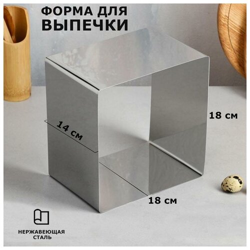 Форма для выпечки и выкладки 