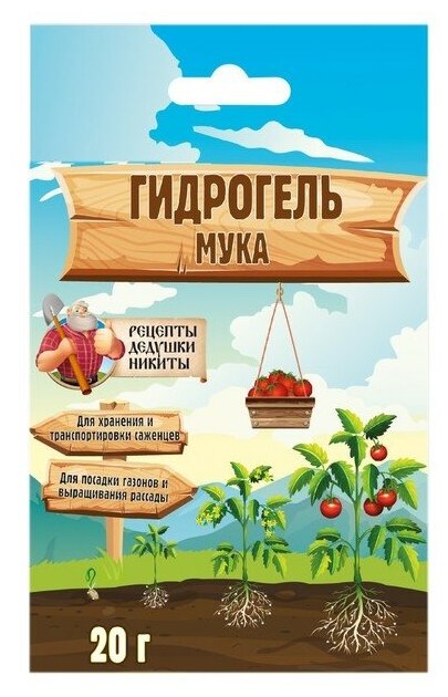 Гидрогель Рецепты дедушки Никиты мука, 20 г (7386353) - фотография № 4